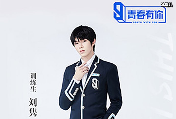 刘隽是时代峰峻的吗?刘隽的个人资料简介介绍