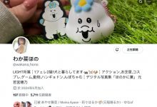 真的是全员逃走中！特摄片女王的她也换事务所了！-捕鱼中文站