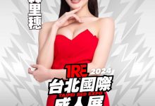 TRE2024点将录(20)：终于等到TRE的藤森里穗！-捕鱼中文站