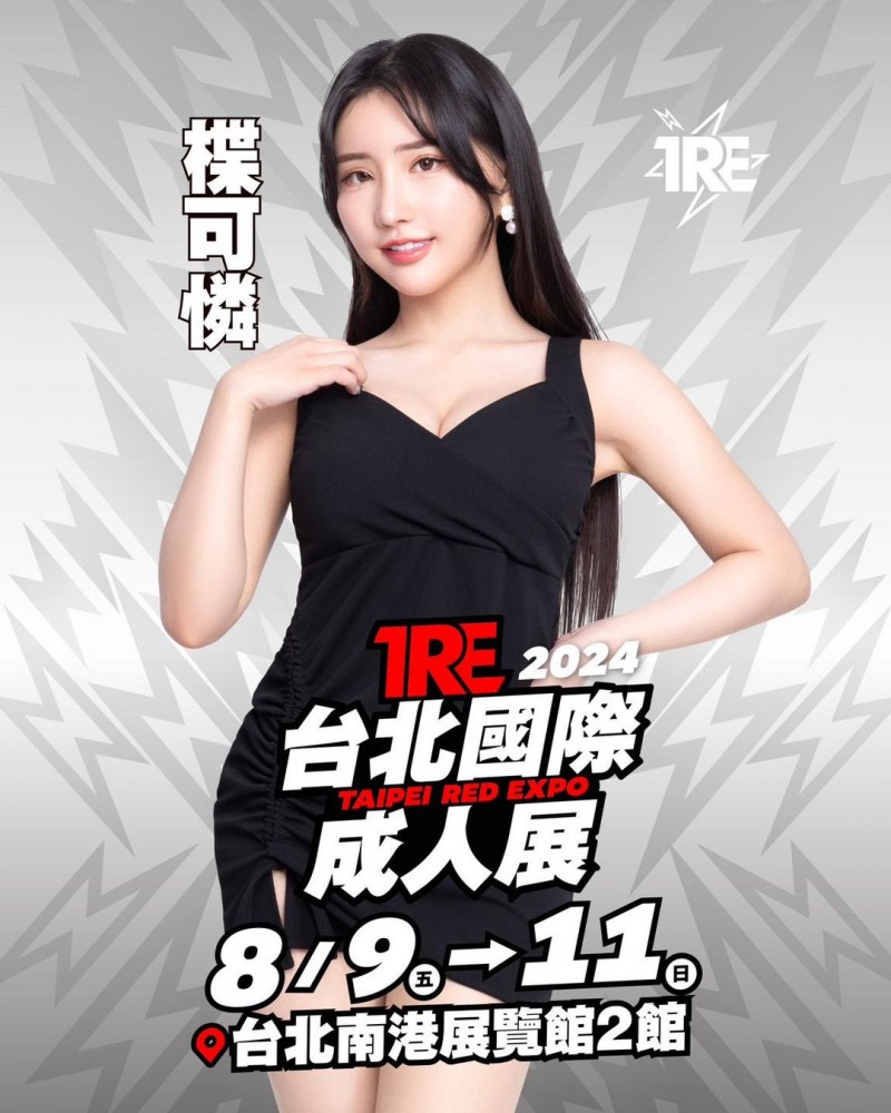 TRE2024点将录(18):来自冲绳的黑皮辣妹「楪カレン(楪可怜)」!