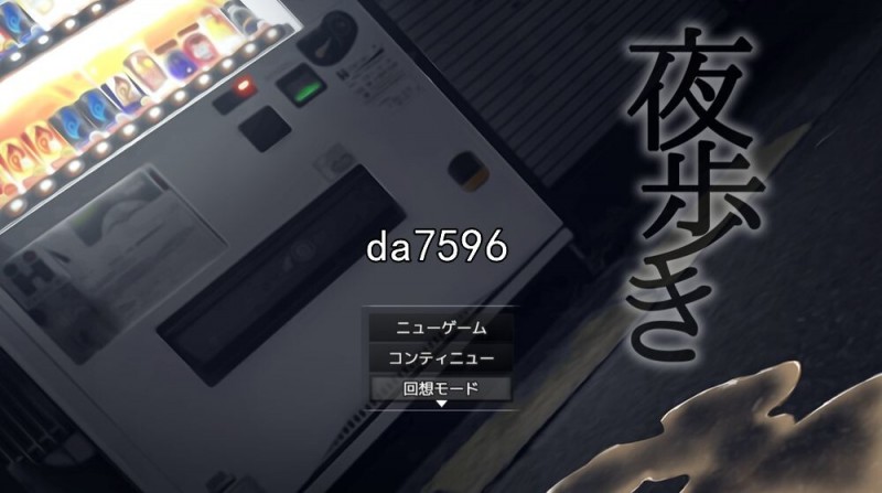 [日式RPG/露出] 女高中生的露出 夜歩き Night Stroll PC+安卓汉化版 [2G/多空/百度]