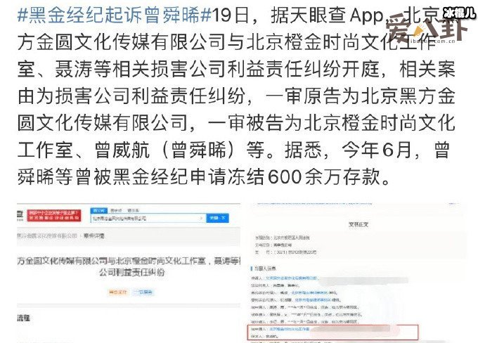 黑金经纪起诉曾舜晞, 揭曾舜晞被起诉原因疑与解约有关
