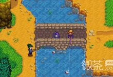 《星露谷物语》史前工具/干海星/锚如何获取-捕鱼中文站