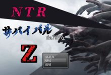 [日式RPG/NTR] NTR生存游戏 Z NTRサバイバル Z V1.07 机翻版 全CG [2.1G/多空/百度]-捕鱼中文站