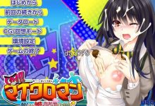 [日式ADV/子宫] 霓虹国的蚁人-变小后随意进入女孩身体为所欲为！AI机翻版+存档+CV [3.8G/多空/百度]-捕鱼中文站