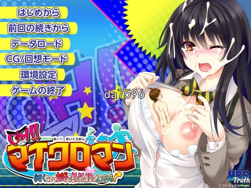 [日式ADV/子宫] 霓虹国的蚁人-变小后随意进入女孩身体为所欲为！AI机翻版+存档+CV [3.8G/多空/百度]