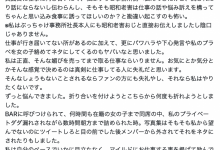 八蜜凛气炸惊爆：我在事务所被职场霸凌、私事被当玩笑到处讲！-捕鱼中文站