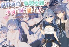 [寝取RPG/挂载汉化/NTR] 紺野真白在虚拟空间中尝到了不贞的滋味！V1.02 AI汉化版+存档 [1.7G/百度]-捕鱼中文站