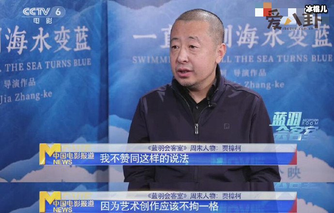 贾樟柯不赞同演艺人员实行持证上岗! 网友:原因说的在理