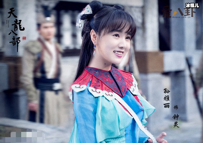 最新版天龙八部钟灵是谁演的? 被网友吐槽不贴脸像个傻姑
