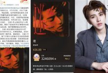 律师称蔡徐坤专辑预售涉嫌违法,专辑预售被疑贷款发歌!-捕鱼中文站