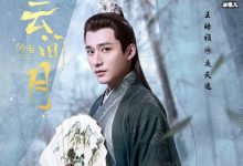 皎若云间月夜天逸是演的？ 王皓祯个人资料简介及演艺经历-捕鱼中文站