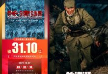 《长津湖》成影史历史片票房冠军, 票房破31.10亿持续逆跌-捕鱼中文站