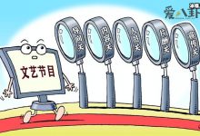 广电总局坚决抵制耽改之风, 井柏然宋威龙等人的剧受影响?-捕鱼中文站