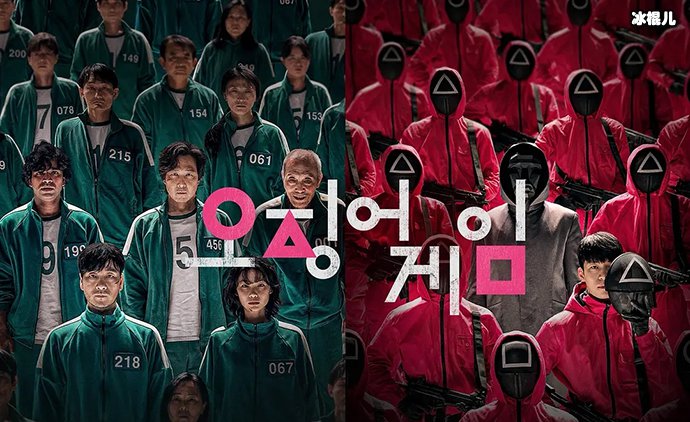 鱿鱼游戏好看吗?鱿鱼游戏讲的是什么结局