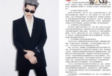 北京警方通报吴亦凡事件! 竟还有第三人案中案让人震惊-捕鱼中文站