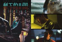 李现怎么最近都没消息了? 个人迷你剧《剩下的11个》将播-捕鱼中文站