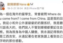 欧阳娜娜三件套是什么梗？ 她和邓超关系不简单！-捕鱼中文站