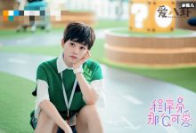 《程序员那么可爱》陆漓女扮男装！ 进公司勇敢追爱！-捕鱼中文站