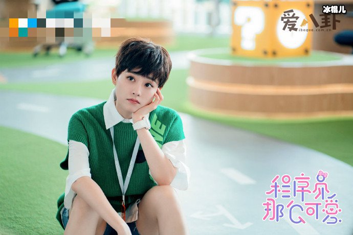 《程序员那么可爱》陆漓女扮男装! 进公司勇敢追爱!