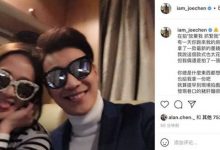 陈乔恩发文悼念乔任梁! 陈乔恩和乔任关系不一般！-捕鱼中文站