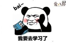 韦一敏效应是什么梗! 起底韦一敏效应梗的由来就是很尬-捕鱼中文站