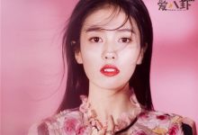 白鹿本名叫起底! 和许凯之间是不是真的-捕鱼中文站