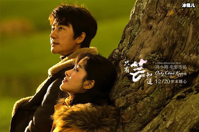 电影《只有芸知道》女主角是谁? 罗芸去世原因