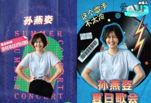 冷门歌手孙燕姿入驻抖音, 孙燕姿为什么被称为冷门歌手-捕鱼中文站