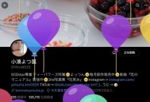 两个月没新作⋯那位艺能人女优还会发片吗？-捕鱼中文站