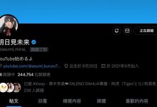 社长大事不妙？明日见未来的X透露出不祥的预兆！-捕鱼中文站