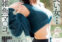 浮舟美波出道作品PRED-690发布！脸蛋、奶子、屁股都是极品！看起来酷酷的她其实全身性感带一弄就爽！-捕鱼中文站