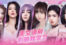 《美女,请别影响我学习》第五章的三秋桂子怎么获得攻略-捕鱼中文站