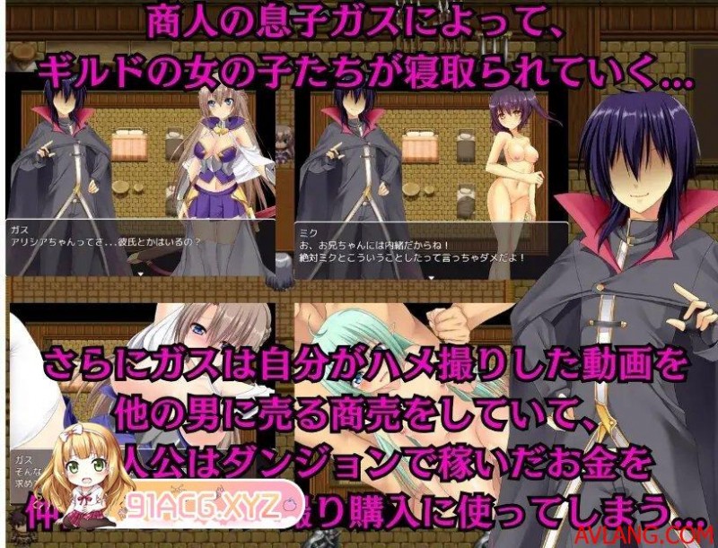 [RPG/汉化]异世界被寝取抢夺任务 ～堕落的公会伙伴们～云汉化版[1.5G/百度]