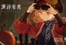 《重返未来1999》一周年庆活动奖励详情-捕鱼中文站