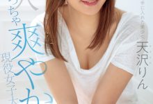 天沢りん(天泽铃)出道作品HMN-569发布！剃毛象征解放！出道就解禁的她要用中出做自己！-捕鱼中文站