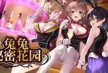 [SLG/官中/新作] 兔兔秘密花园 Ver1.0.0 STEAM官方中文版 [1.6G/百度]-捕鱼中文站