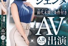 藤宮ゆかり(藤宫由香里)出道作品FFT-012发布！什么人设都不要！宝塚女子的她约法三章下海大潮吹！-捕鱼中文站