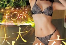 仲村みう(仲村美羽)作品MIDV-761发布！最美富江落难！一开始就9P大大大乱交啦！-捕鱼中文站