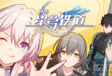 《崩坏:星穹铁道》“流梦学习小组”成就完成方法-捕鱼中文站