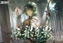 《战双帕弥什》新手意识推荐表分享-捕鱼中文站