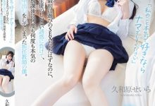 久和原せいら(久和原圣罗)作品HMN-560发布！认真起来的学生「那就无套中出吧」！-捕鱼中文站