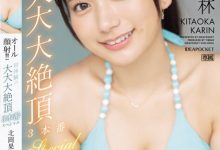 北岡果林(北冈果林)作品IPZZ-291发布!21岁名门女大生的「绝顶颜射体验」,被射了满脸也笑着接受!-捕鱼中文站