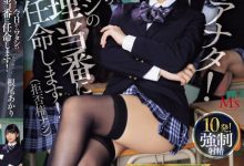 根尾あかり(根尾明里)作品MVSD-605发布！被学园女帝学生会长看上！变肉棒玩具！-捕鱼中文站