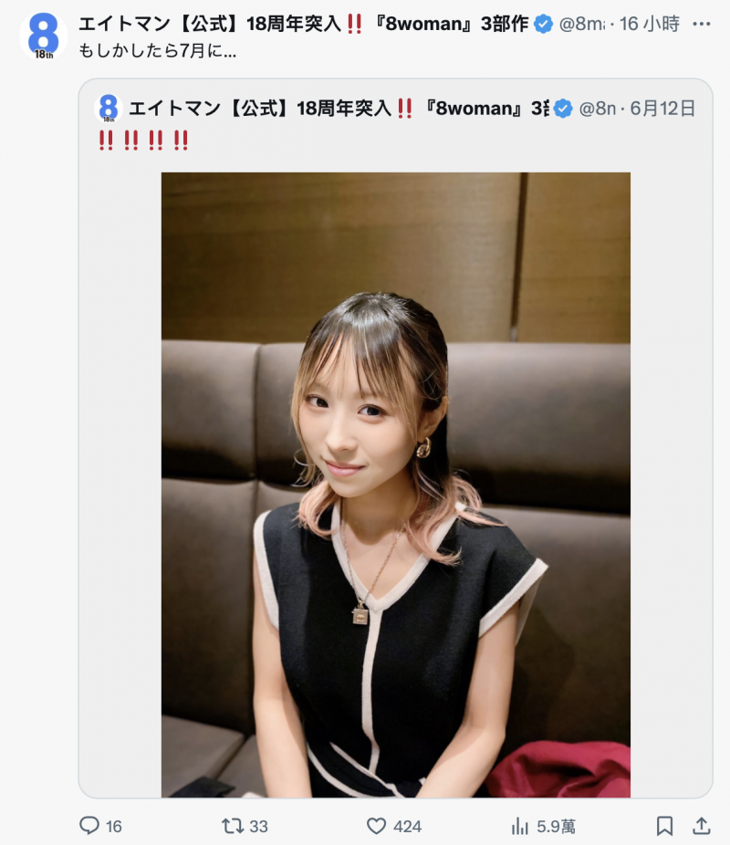 事务所直接删文!最强巨乳小只马七月复活无望?