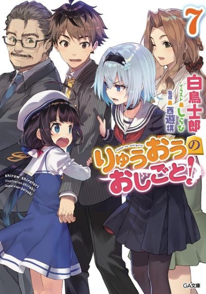 悲报!八一姥爷即将脱离萝莉控,这是“银定了”?