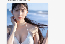 取消活动又删除社群！那位九头身有着逆天长腿的新人女优状况明朗了！-捕鱼中文站