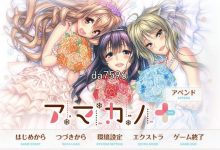 [日式ADV/后宫] 甜蜜女友+ アマカノ＋ 机翻版 [6.3G/多空/百度]-捕鱼中文站