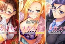 [日式ADV/女教师] 戴眼镜的女教师们〜彼女と僕の眼鏡事情〜 女教師編 机翻版 [2.1G/多空/百度]-捕鱼中文站