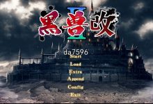 [日式ADV/神作] 黑兽2改：侵染银玉的背德之都再临 Build.12627227 官中版 [5.4G/多空/百度]-捕鱼中文站